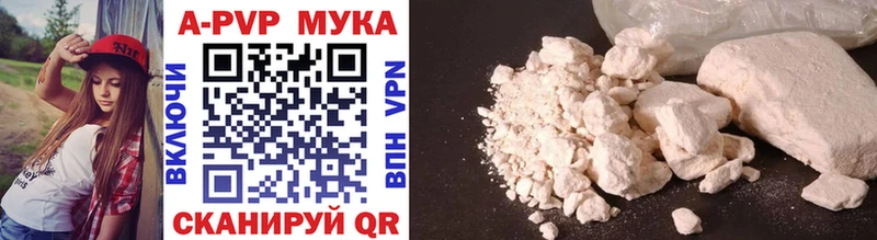 APVP Crystall Маркс
