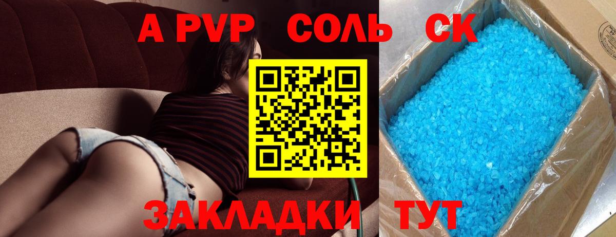 Alfa_PVP Соль  Alpha PVP крисы CK  Вход с VPN  Маркс  Альфа ПВП СК КРИС 