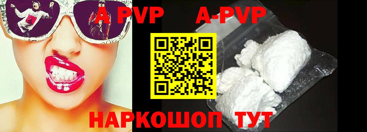 Alpha-PVP СК КРИС Маркс
