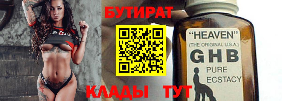 БУТИРАТ буратино Маркс