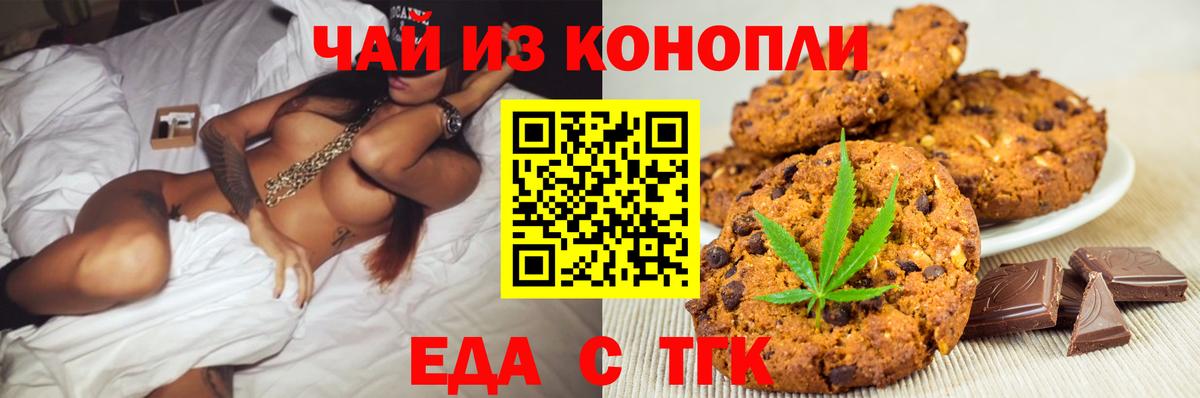 Canna-Cookies марихуана  Вход с VPN  Маркс 