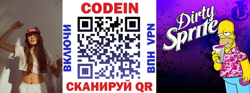 продажа наркотиков  Маркс  Codein Purple Drank 