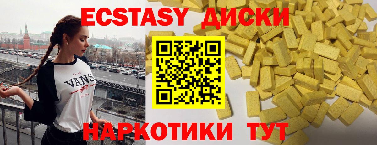 Экстази 300 mg Маркс