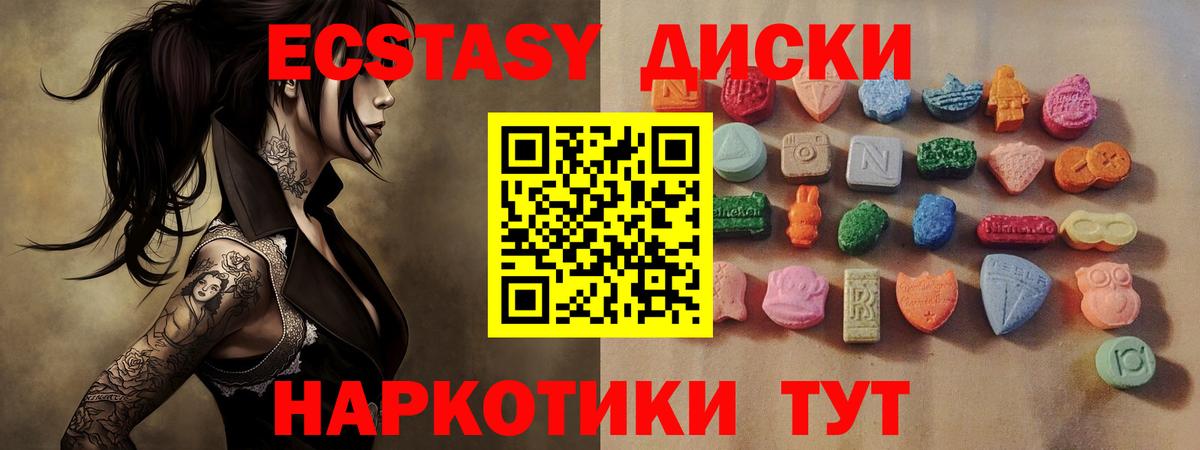 Маркс  ЭКСТАЗИ круглые  дарнет шоп  Экстази VHQ  Вход с VPN 