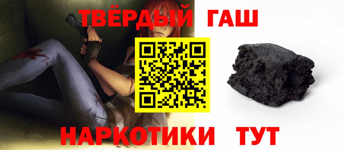 ГАШ убойный  Вход с VPN  Маркс  Гашиш  Гашиш 40% ТГК 