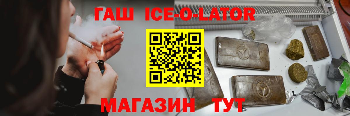 ГАШИШ ice o lator Маркс