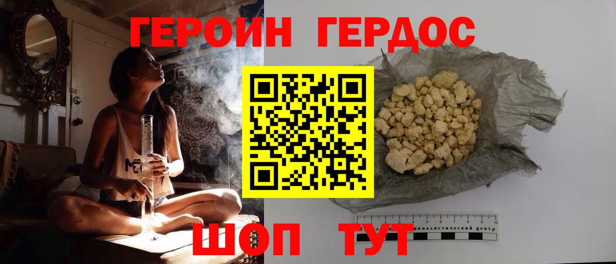 Героин белый Маркс