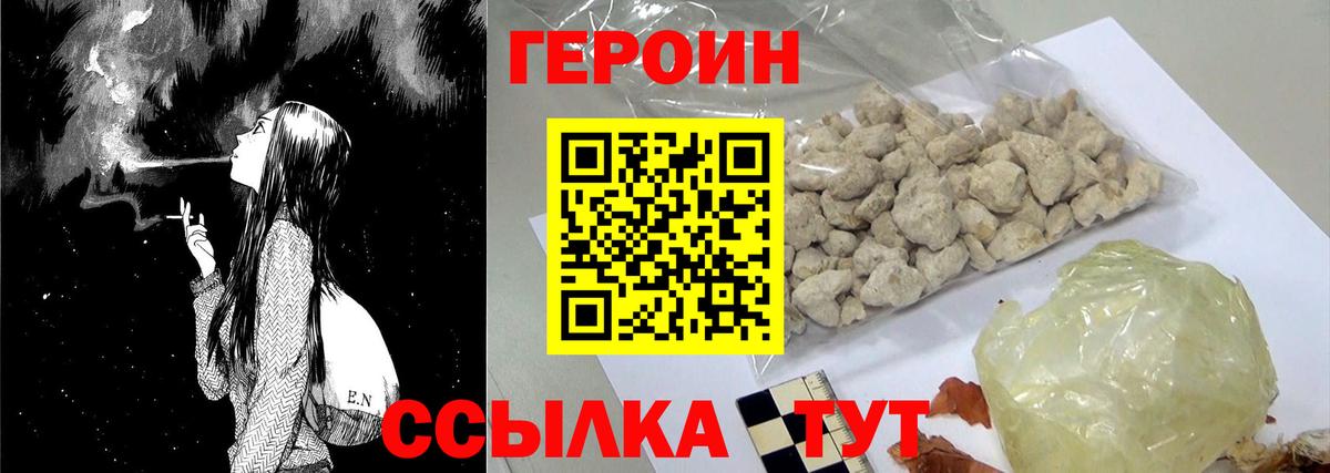 Маркс  ГЕРОИН Афган  Героин  Вход с VPN 