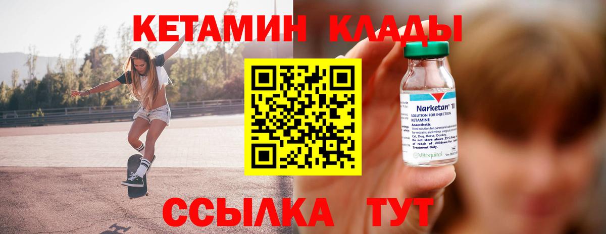КЕТАМИН VHQ  Вход с VPN  Маркс 