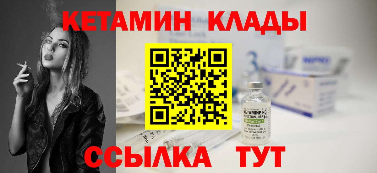 Кетамин VHQ Маркс