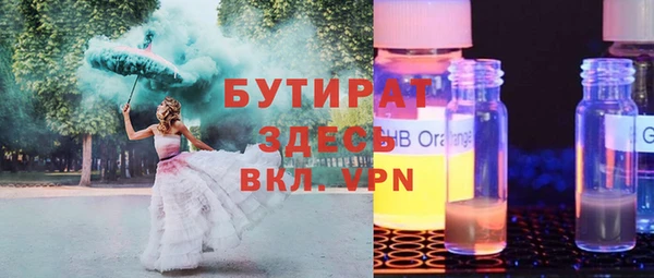 бутират Лабытнанги