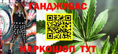 каннабис Донецк