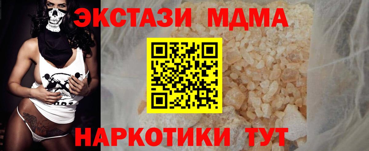 Маркс  MDMA crystal  Вход с VPN  МДМА кристаллы 