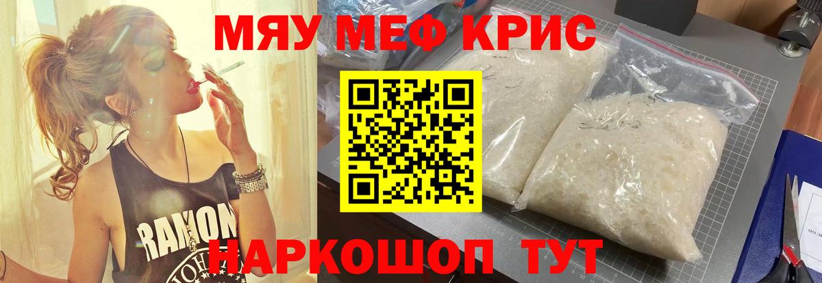 Меф Маркс