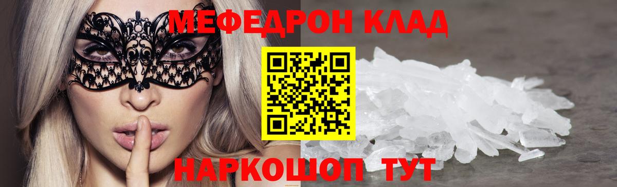 Маркс  Мефедрон кристаллы  Вход с VPN 
