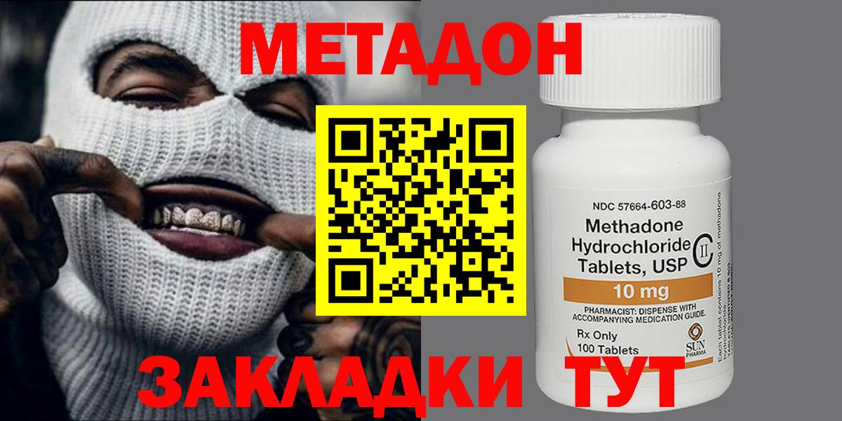 Метадон кристалл  Вход с VPN  MEGA как зайти  МЕТАДОН мёд  Маркс 