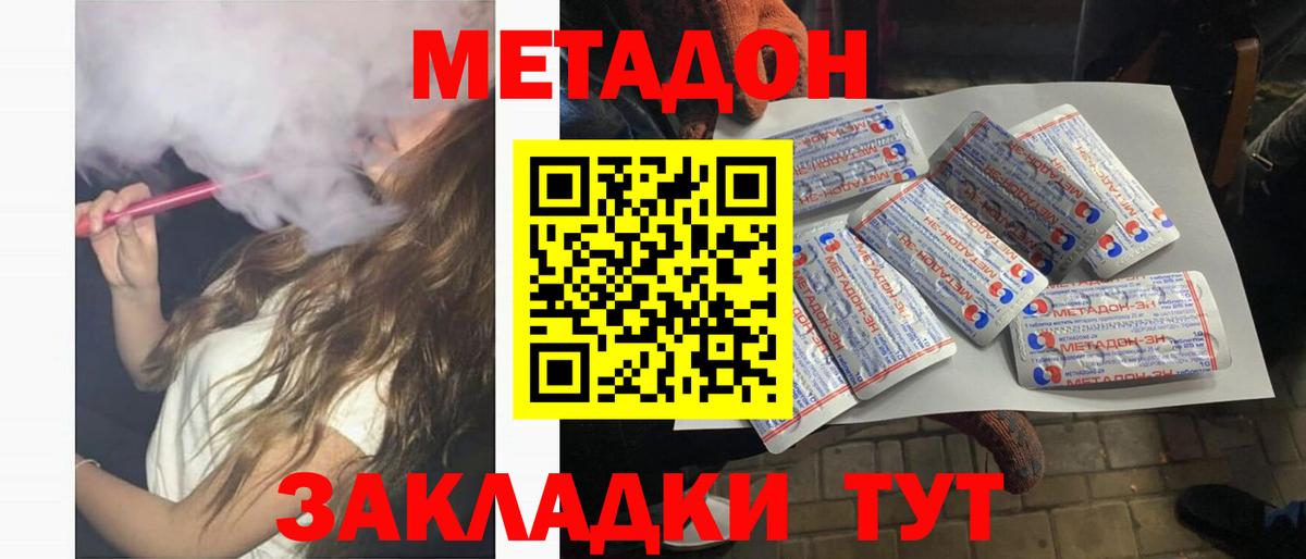 МЕТАДОН белоснежный Маркс