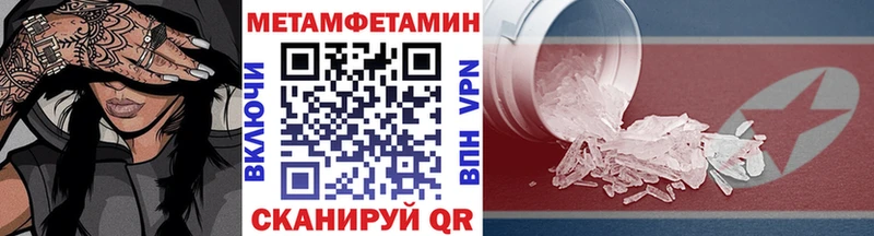 МЕТАМФЕТАМИН Methamphetamine  Маркс 