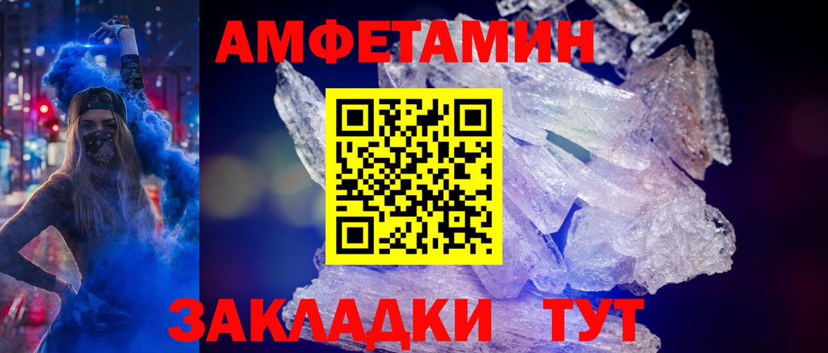 МЕТАМФЕТАМИН пудра Маркс