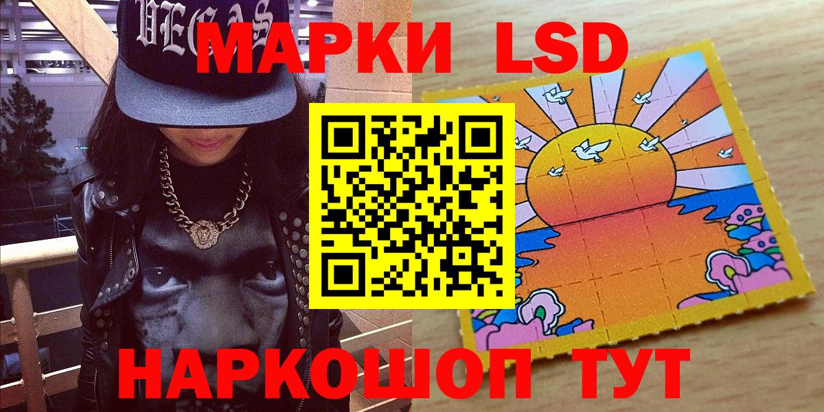 Марки NBOMe 1500мкг Маркс