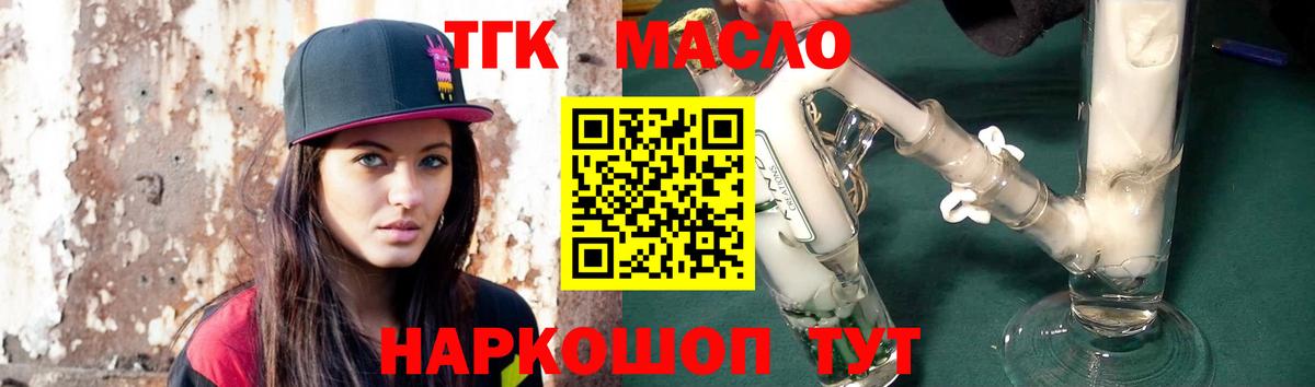 ТГК THC oil Маркс