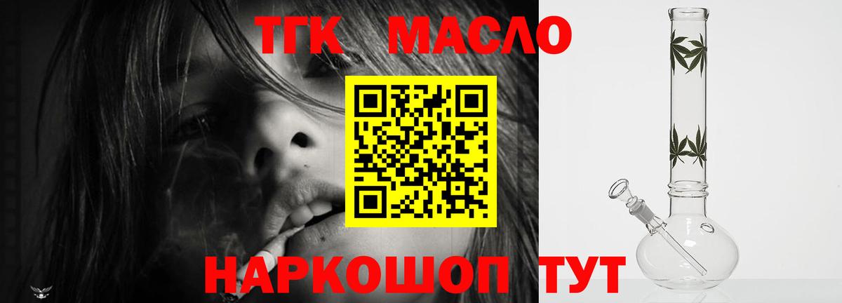 Маркс  Дистиллят ТГК жижа  Вход с VPN  ТГК жижа 
