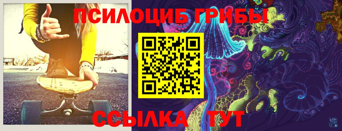 Галлюциногенные грибы прущие грибы  Вход с VPN  Маркс 